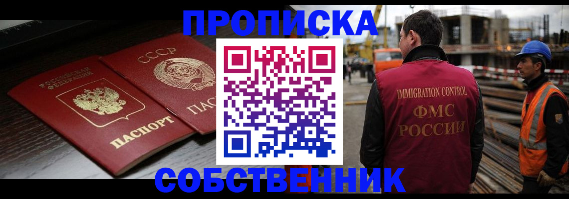 прописка поиск в Можге