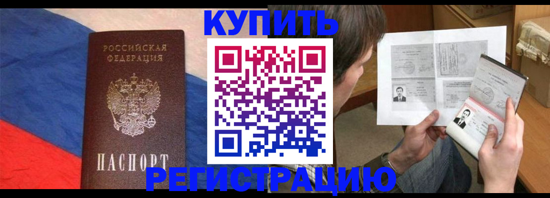 временная регистрация поиск в Можге