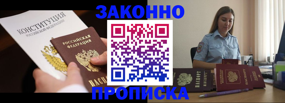 прописка от собственника в Можге