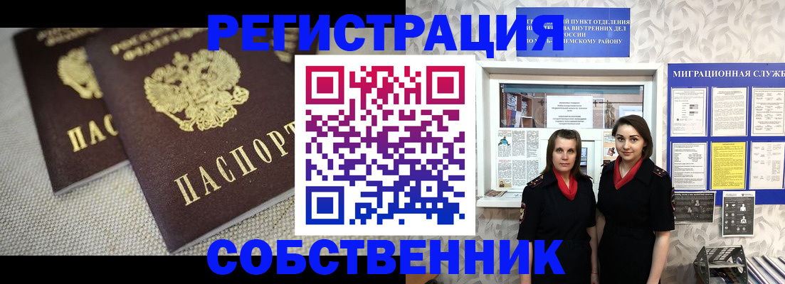 временная регистрация гарантия в Можге