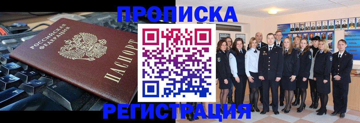 временная регистрация для всех в Можге